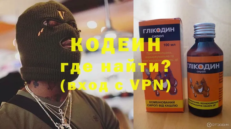 где продают наркотики  Тольятти  ОМГ ОМГ ССЫЛКА  Codein Purple Drank 