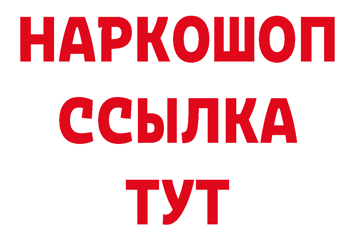 А ПВП Соль зеркало нарко площадка кракен Тольятти